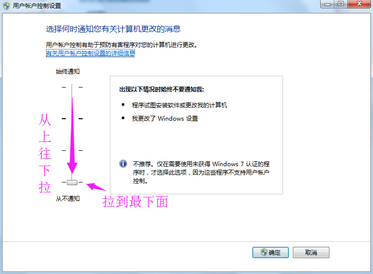 UAC用户账户控制设置2 UAC用户账户控制设置2
