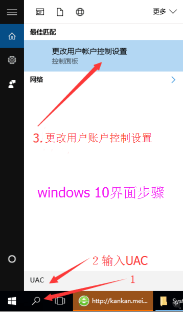 win10权限设置 win10权限设置