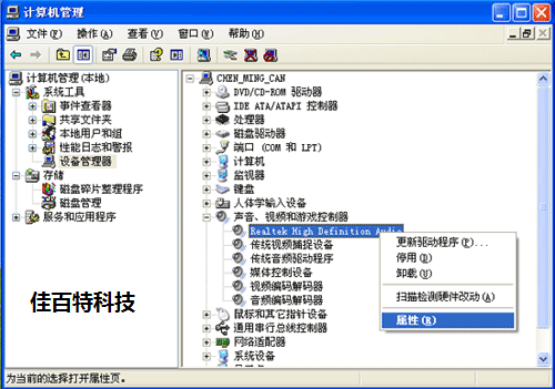 音频驱动 音频驱动